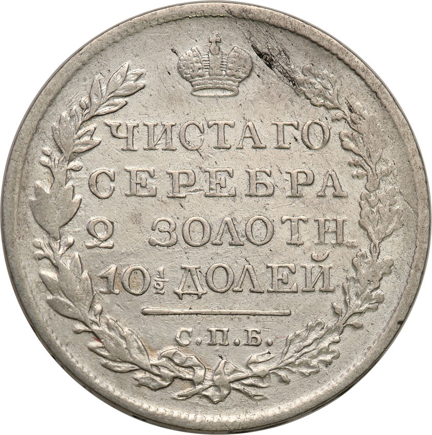 Rosja. Aleksander I. Połtina (1/2 rubla) 1820 ПД, Petersburg
